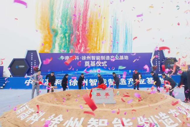 西北2500畝，百億級(jí)“大項(xiàng)目”開工建設(shè)！中南高科·徐州智能制造產(chǎn)業(yè)基地開工