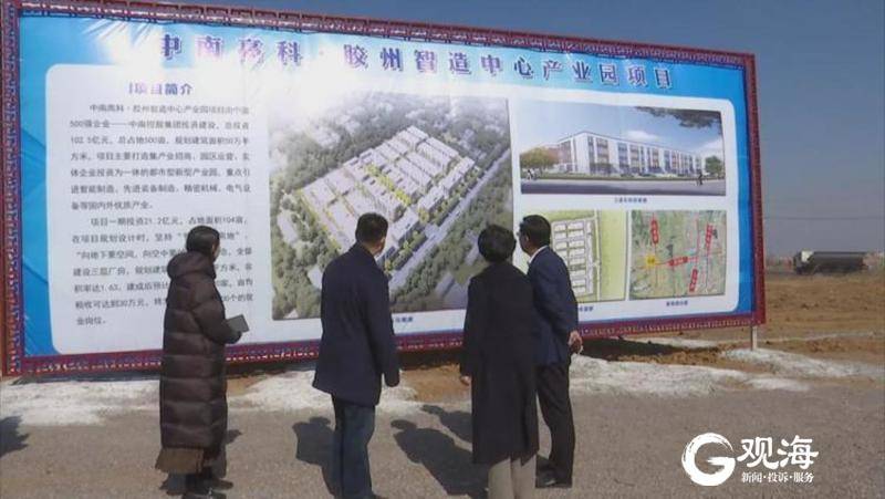 膠州這個(gè)地方首次落地百億級項(xiàng)目 一期建成將增加1500個(gè)工作崗位
