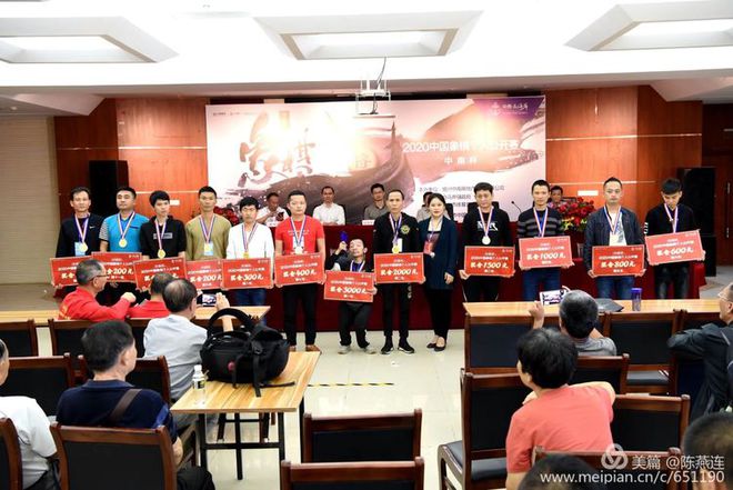 2020年“中南杯”中國象棋個人公開賽在儋州中南西海岸圓滿閉幕