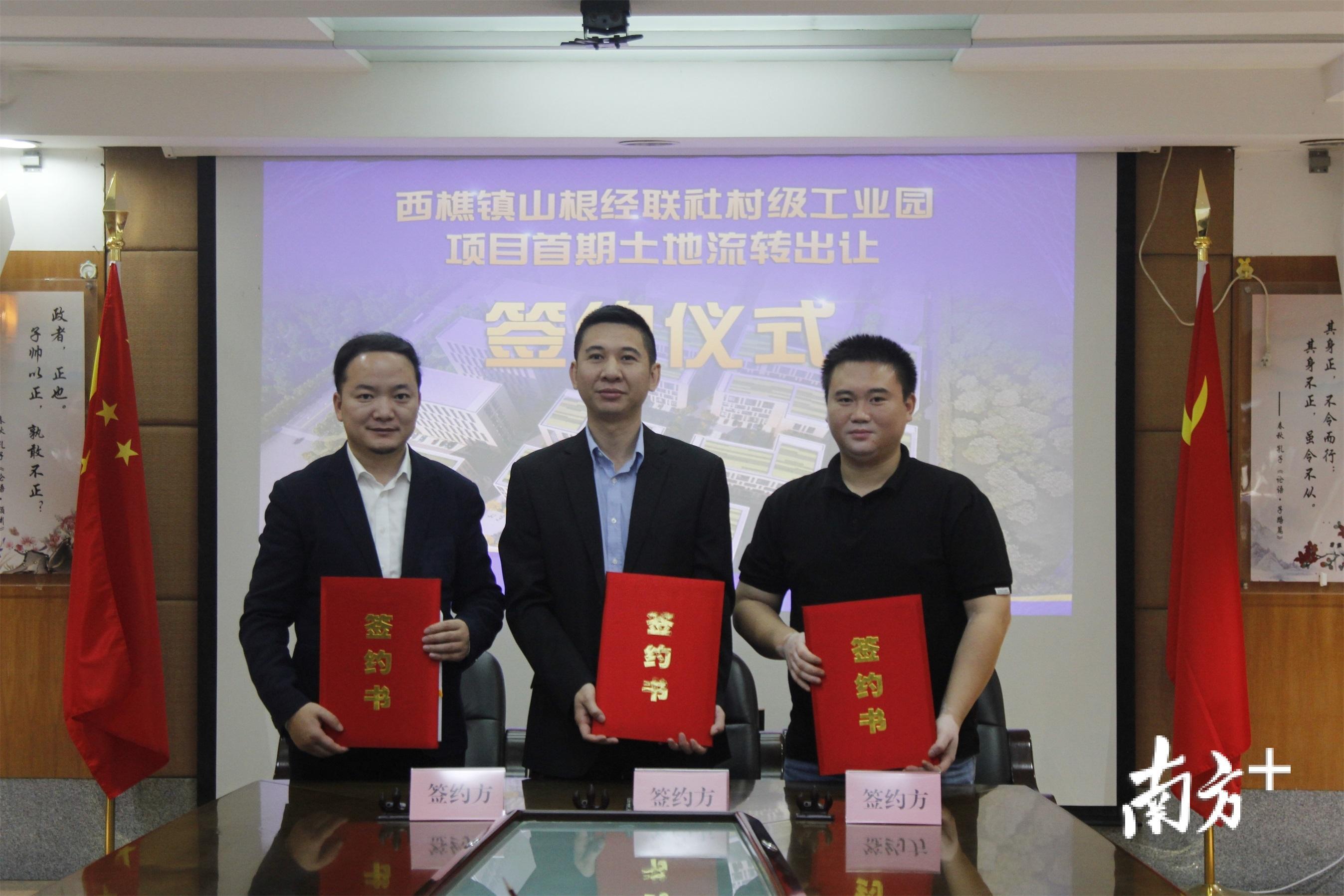 投資超10億項(xiàng)目簽約！南海西樵打響新年村級(jí)工業(yè)園改造“頭炮”