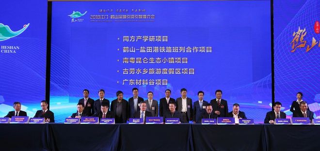 寶能、中南高科來了！鶴山簽約41項目攬資263億！