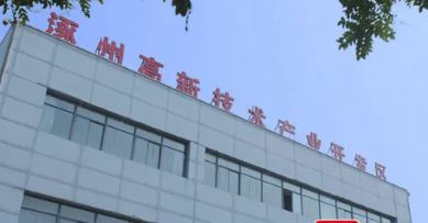 883家！涿州奏響項目建設(shè)、招商引資蕞強(qiáng)音