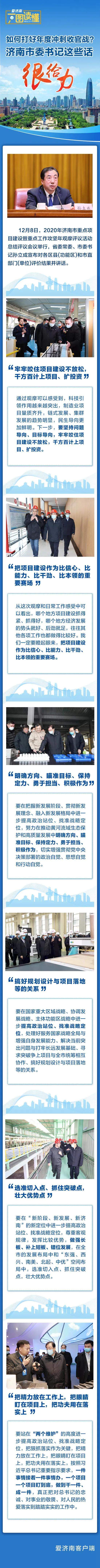 黃河戰(zhàn)略下的濟南這份答卷讓人熱血澎湃！
