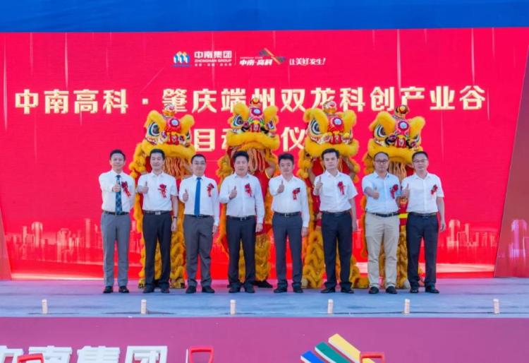 總投資35億中國500強中南高科肇慶項目動工