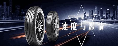 “中國輪胎”平臺面向全國火熱招商中!