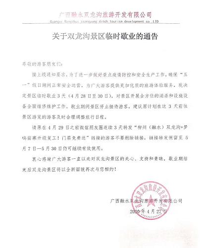 一秒入夏直沖35℃！五一柳州天氣預報來了！還有這些消息不要錯過