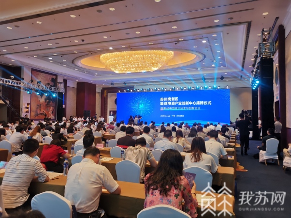 100億！蘇州高新區(qū)打造集成電路產(chǎn)業(yè)新高地