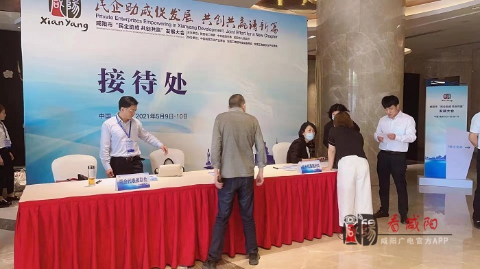 共赴盛會！參加咸陽市“民企助咸 共創(chuàng)共贏”發(fā)展大會的企業(yè)、商會代表們開始報到