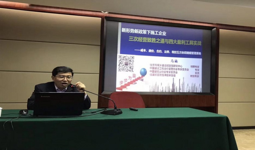 建筑云學(xué)院“馬楠講造價”走進(jìn)中南建設(shè)集團(tuán)!
