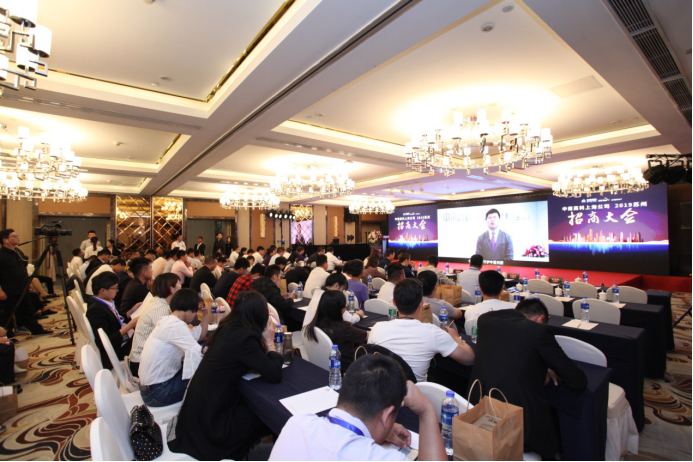 中南高科·上海區(qū)域2019招商大會在蘇州成功舉辦！