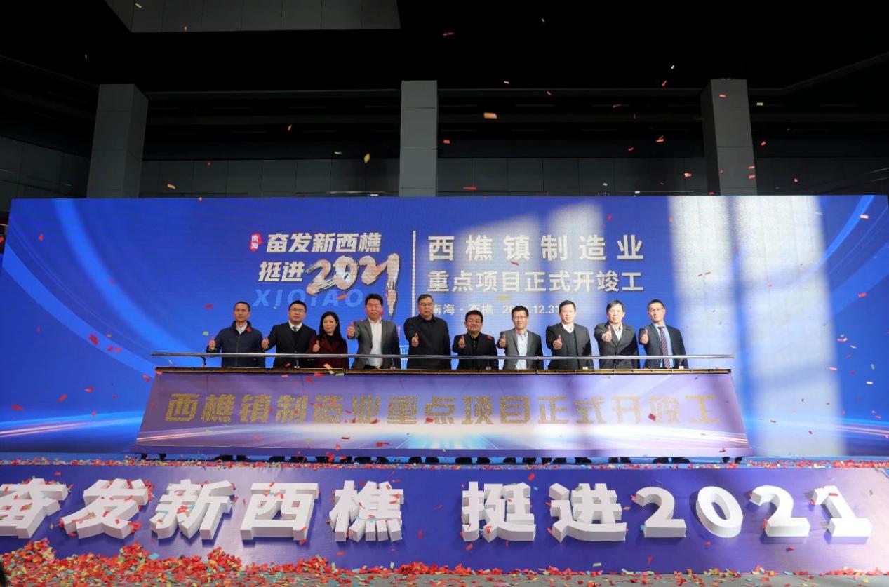 凰家訪談 優(yōu)質(zhì)產(chǎn)業(yè)項目為何選擇西樵？企業(yè)們?nèi)缡钦f！