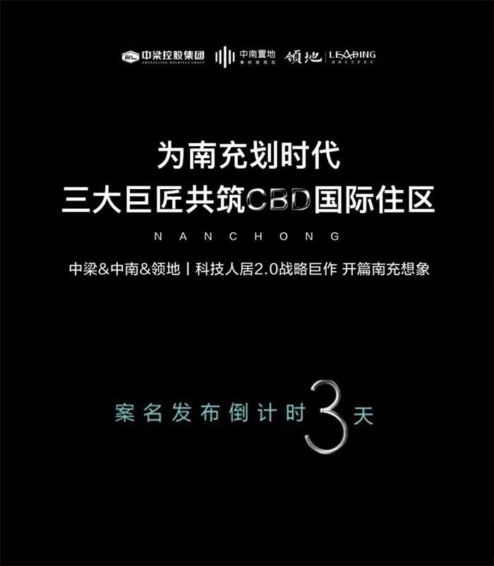 CBD天境 城市中軸再添封面作品南充或?qū)⒉饺肟萍既司訒r代。