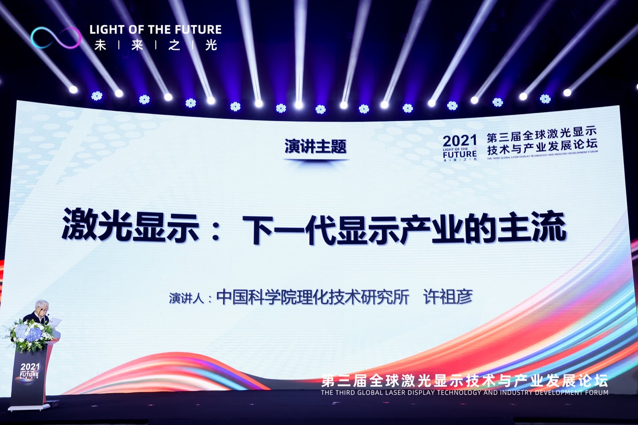 圍繞激光顯示、新型平板顯示等領域快速布局青島卡位顯示產(chǎn)業(yè)新賽道