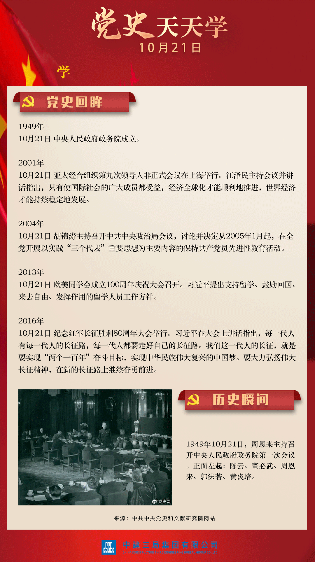 【搶鮮看】陳衛(wèi)國(guó)會(huì)見(jiàn)湖北省政協(xié)副、中南設(shè)計(jì)集團(tuán)董事長(zhǎng)張柏青