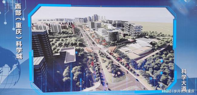 西部（重慶）科學(xué)城在建工程2021年重慶科學(xué)城建設(shè)大年！