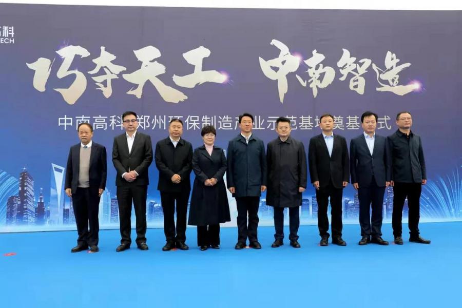 走進中南高科這才是企業(yè)“夢工廠”