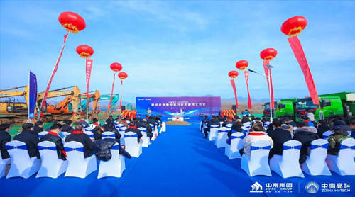 中南高科·北京農(nóng)科智城重點(diǎn)企業(yè)簽約暨開工儀式圓滿舉辦！