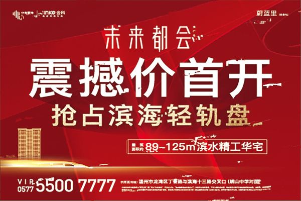 投資居住兩相宜 經(jīng)濟(jì)技術(shù)開發(fā)區(qū)金科中南未來都會(huì)均價(jià)約12650元㎡