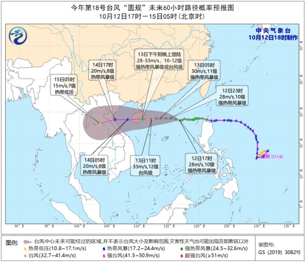 臺風(fēng)黃色預(yù)警：“圓規(guī)”將于13日在海南文昌到三亞一帶沿海登陸