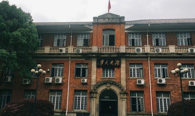 曾是湖南蕞強高校如今慘遭雙一流降級全因錯過這所學院