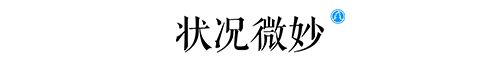 選址日?qǐng)?bào)：中國(guó)汽研華東總部基地落戶蘇州；博世296億元擴(kuò)建工廠