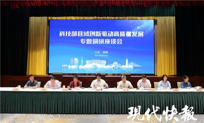 國家科技部調(diào)研組來了江蘇這個城市不一般！
