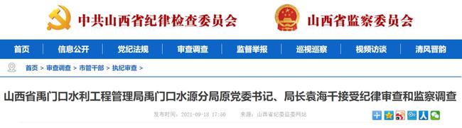 山西3人被查2人被逮捕！