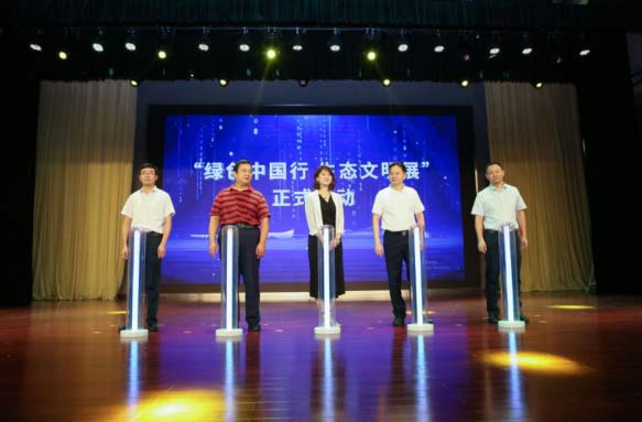 2021蘇州吳江區(qū)全國科普日開幕式暨“綠色中國行 生態(tài)文明展”啟動儀式舉行
