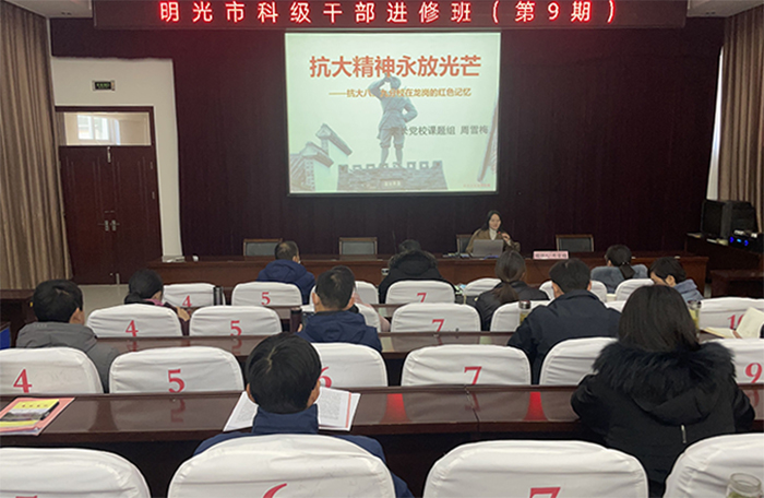 2021年明光市科級(jí)干部進(jìn)修班開(kāi)展現(xiàn)場(chǎng)教學(xué)活動(dòng)