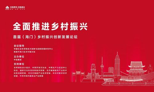 從現在到未來 “中南村模式”創(chuàng)新驅動鄉(xiāng)村振興