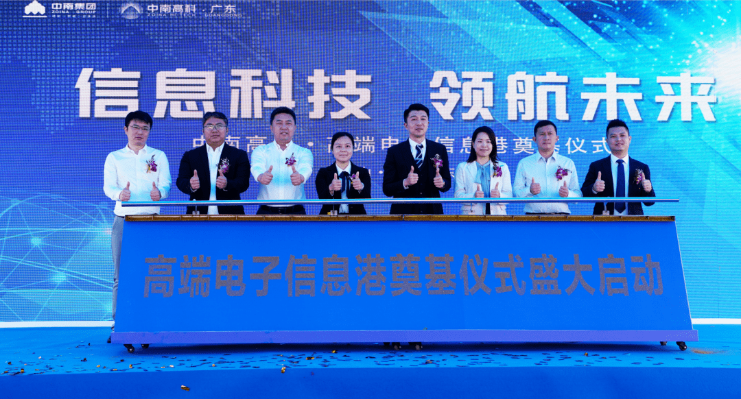 總投資16億元云東海電子信息產(chǎn)業(yè)園又一項(xiàng)目開工！
