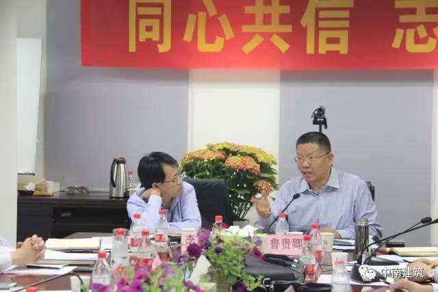 中南建筑集團(tuán)逾越突破發(fā)展之路務(wù)虛會(huì)在鄭州召開