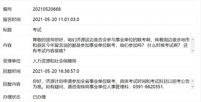 【河南聯(lián)考】安陽(yáng)、濟(jì)源接連發(fā)布消息三門峽市縣統(tǒng)一考試公告要來(lái)了你準(zhǔn)備好了嗎？