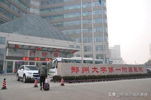 鄭州大學(xué)發(fā)力再次轟動(dòng)河南醫(yī)學(xué)界！