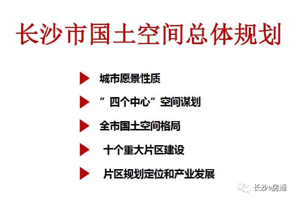 濱江C3、限價15500、高鐵新城三甲醫(yī)院、洋湖南井噴……2022長沙土拍即將登場！