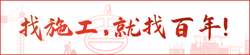 百年建筑網(wǎng)：2021年河北省重點建設(shè)項目682項總投資118865億元！