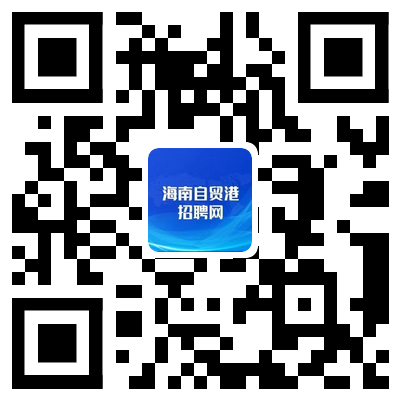 @高校畢業(yè)生：別錯(cuò)過海南自貿(mào)港專場(chǎng)線上招聘會(huì)