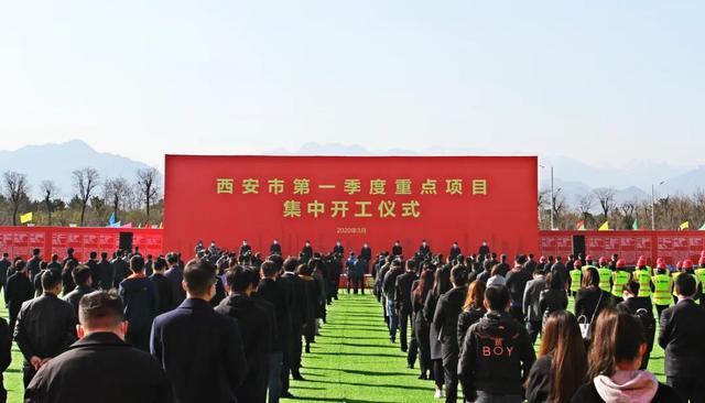 西安162個重點項目集中開工城建、產(chǎn)業(yè)方面有這些亮點！