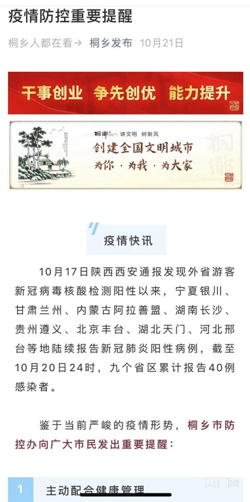 烏鎮(zhèn)景區(qū)將西安旅客趕出酒店？浙江桐鄉(xiāng)回應(yīng)